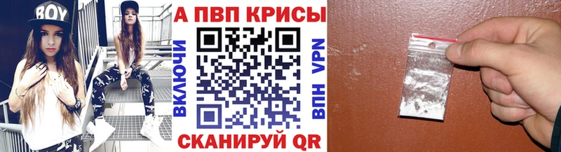 купить Тотьма A-PVP мука