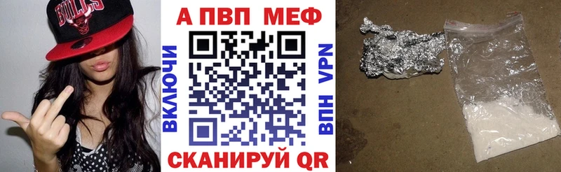 A PVP Соль Тотьма