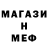 Мефедрон mephedrone Cristian USMEX