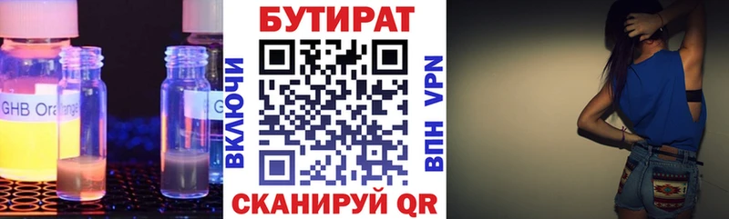 KRAKEN ссылка  Тотьма  Бутират BDO 33% 