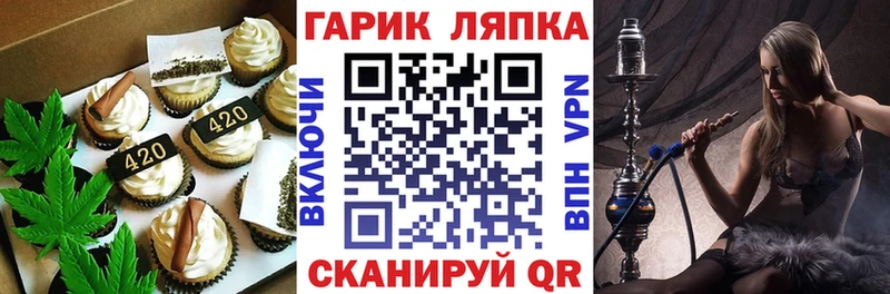 Печенье с ТГК конопля  мега рабочий сайт  Тотьма 