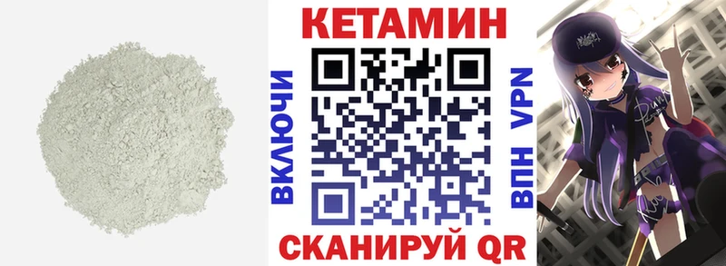 kraken зеркало  Тотьма  Кетамин ketamine 