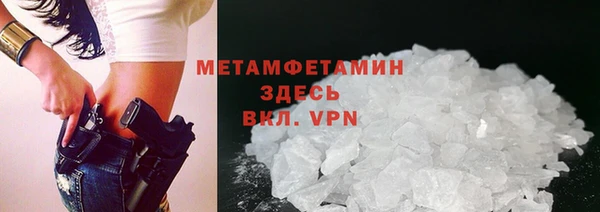 метамфетамин Белокуриха